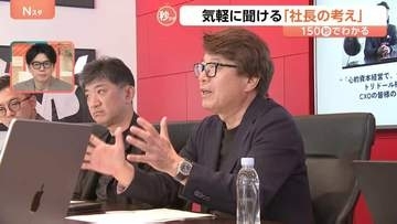 丸亀製麺に“社長AI”登場　「社長の考え」学習その完成度は？同じ質問をしてみると…【Nスタ解説】