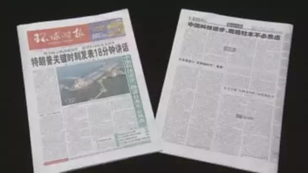 中国メディア「パンダ不在の原因は高市総理と日本の右翼勢力」と批判