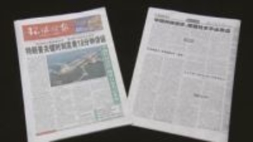 中国メディア「パンダ不在の原因は高市総理と日本の右翼勢力」と批判