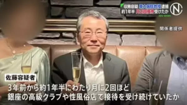 東京大学医学部付属病院の教授(62)を収賄容疑で逮捕　接待は1年半にわたって月に2回程度か　銀座の高級クラブや性風俗店で　警視庁