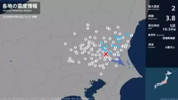 茨城県、栃木県で最大震度2の地震　茨城県・水戸市、常陸太田市、笠間市、常陸大宮市、城里町、石岡市、筑西市