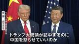 「「中国が怒る可能性がある」トランプ大統領の“イラン港湾の封鎖措置” 大国同士の関係性に影響する可能性も【専門家解説】」の画像1