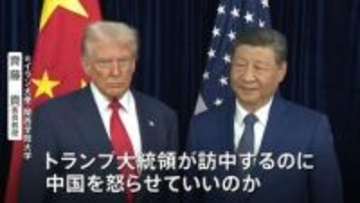 「中国が怒る可能性がある」トランプ大統領の“イラン港湾の封鎖措置” 大国同士の関係性に影響する可能性も【専門家解説】