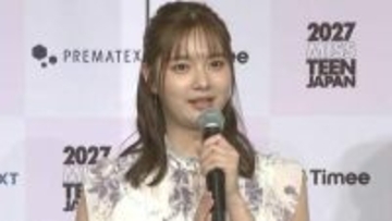 【 新川優愛 】ママ目線で応援「2027 ミス・ティーン・ジャパン」開催発表　休日は〝娘の自転車を押してます〟