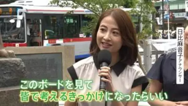 「1.5℃の約束」気候変動対策イベントに日比麻音子アナウンサーが参加「皆さんで考えるきっかけになったら」