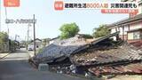 「熊本地震から1週間　厳しい暑さ　避難所生活8000人超　災害関連死の疑い含め死者38人　再建に向けた活動も　熊本市　動植物園が営業再開　美里町ボランティア活動本格化」の画像1