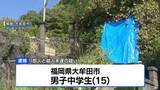 「「父の暴力が嫌だった」自宅にガソリンのような液体まき放火 両親を殺害しようとしたか　男子中学生（15）を逮捕　福岡・大牟田市」の画像1