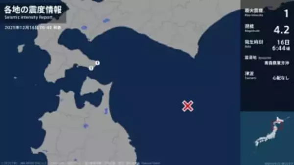 北海道で最大震度1の地震　北海道・函館市