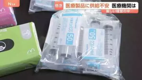 「医療における危機」イラン情勢で医療製品に供給不安 出荷制限の見込み通知も… 原料“ナフサ”めぐり政府は「国内需要4か月分を確保」