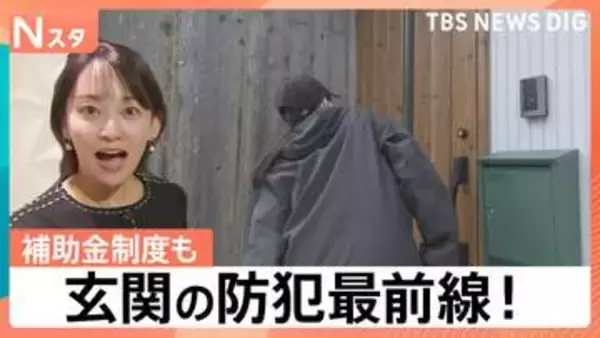 【防犯家電】4K画質で「段ボールの文字」までくっきり！アマゾン最新インターホンと、変顔を許さない「顔認証ロック」の実力を検証【Nスタ解説】