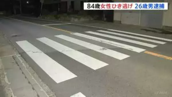 横断中の高齢女性をひいたまま逃走　女性は搬送後に死亡　ひき逃げで栃木県の26歳男を逮捕　茨城・筑西市　茨城県警