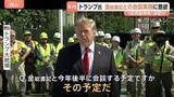 「北朝鮮・金正恩総書記との年内の会談実現に意欲示すトランプ大統領「57発の強力な核兵器を持っている」保有を既成事実として認める可能性を示唆」の画像1
