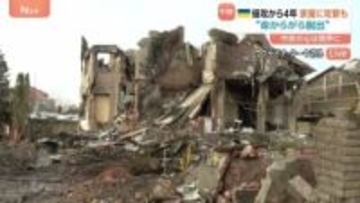 市民が暮らす場所にもミサイル攻撃　家屋が粉々に…強い焦げた臭い…市民の心も限界に　ウクライナ首都キーウ郊外から【現地中継】