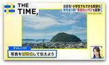 「注目本！『小学生でもできる言語化』…上手に伝えるための“4つのポイント”とは？【THE TIME,】」の画像1