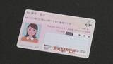 「「マイナンバーカードの取得義務化の検討を」自民党が政府への提言まとめる　罰則は設けず」の画像1