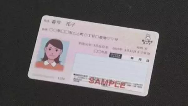 「マイナンバーカードの取得義務化の検討を」自民党が政府への提言まとめる　罰則は設けず