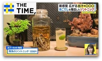 なぜ？新感覚「出汁×スイーツ」続々…クッキーも羊羹もバスチーも“出汁入り”【THE TIME,】