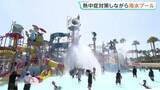 「最高気温36℃が予想される三重・桑名市では熱中症対策をしながらプールで泳ぐ人たちが　ナガシマジャンボ海水プール」の画像1