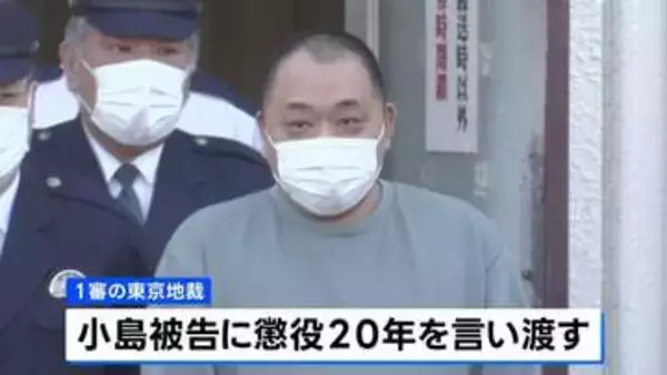 「ルフィ」グループ幹部の小島智信被告 懲役20年が確定へ　最高裁が上告棄却