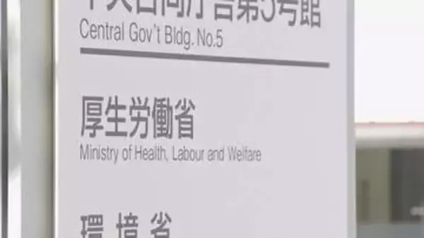 厚労省の来年度概算要求　過去最大の約36.6兆円　創薬・先端医療や人材育成への投資促進　スタートアップ支援やAI活用推進に約2000億円計上