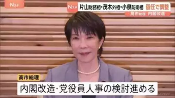 片山財務大臣・茂木外務大臣・小泉防衛大臣　留任で調整　高市総理　内閣改造