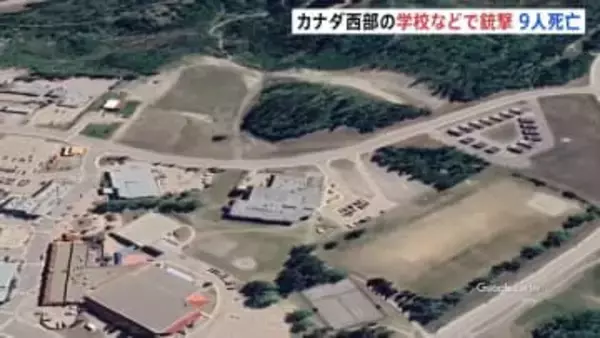 カナダ西部の学校で銃撃 容疑者含む8人が死亡　別の場所でも2人の遺体が見つかる