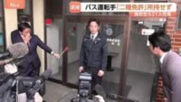 磐越道マイクロバス死傷事故「白バス」疑いも…バス会社に家宅捜索　食い違う主張に高校側が真っ向から否定