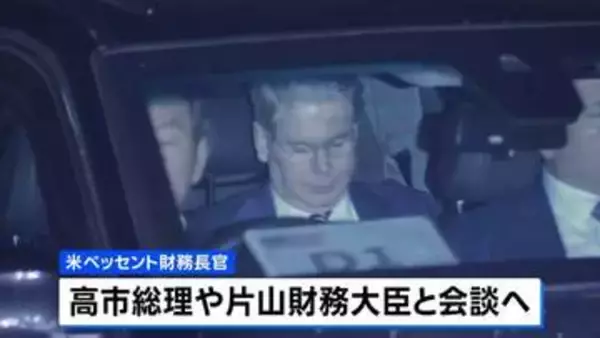 為替介入「アメリカ側の理解得た」片山財務大臣が認識示す　ベッセント財務長官と昨夜会食 「過度な変動」への対応を追認