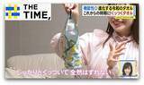 「速乾・リバーシブル・ヘアケア特化「令和のタオル」最新事情【THE TIME,】」の画像1