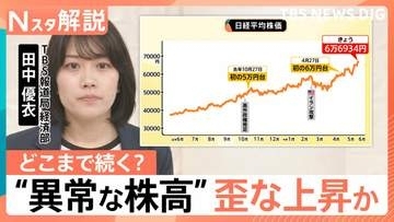 株価6.6万円突破も…なぜ生活に響かない？AI・半導体が牽引する“実感なき株高” 【Nスタ解説】
