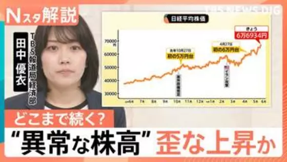株価6.6万円突破も…なぜ生活に響かない？AI・半導体が牽引する“実感なき株高” 【Nスタ解説】