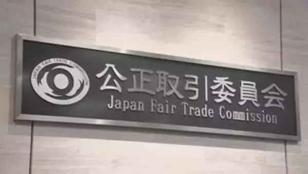 コンビニ冷蔵ショーケースで入札談合か　公取委が電気機器メーカー3社に立ち入り検査