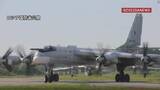 「ロシア戦略爆撃機が日本海を飛行　11時間超　映像も公開」の画像1