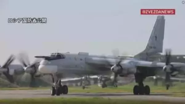 ロシア戦略爆撃機が日本海を飛行　11時間超　映像も公開