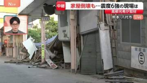 【熊本で最大震度7】商店街のアーケードには倒壊した家屋…震度6強観測・八代市の現在の様子　5軒続けて倒壊した区画も【高柳アナ中継】