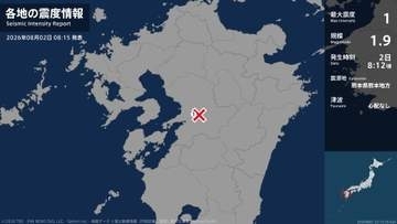 熊本県で最大震度1の地震　熊本県・熊本南区