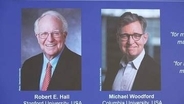 ノーベル経済学賞にアメリカ スタンフォード大学のロバート・ホール氏とコロンビア大学のマイケル・ウッドフォード氏　マクロ経済安定化の研究