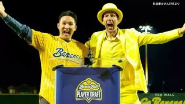 元日本ハム・杉谷拳士さんが“現役復帰”へ！米国の人気エンタメ野球「サバンナ・バナナズ」からドラフト指名【コメント全文】