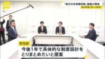 高市政権“肝いり政策”の一つ「給付付き税額控除」議論本格スタート