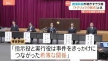 【解説】捜査前進の陰に「トクリュウの弱点」 闇バイト強盗・指示役逮捕　幹部が明かすウラ側　携帯など約750台解析