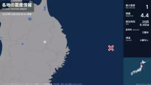 岩手県で最大震度1の地震　岩手県・盛岡市
