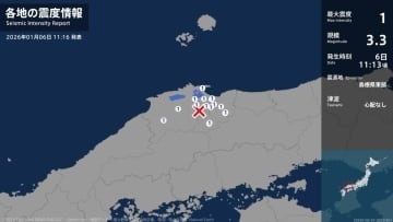 鳥取県、島根県で最大震度1の地震　鳥取県・米子市、境港市、鳥取南部町、伯耆町、日南町、江府町