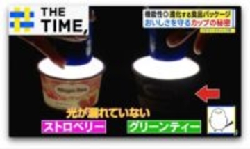 “開封時のイライラ解消”や“おいしさを守る”…言われないと気付かない「食品パッケージ」の進化とは？【THE TIME,】