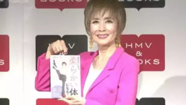 【 小柳ルミ子 】〝みんなからオバケと言われます(笑)〟73歳で見事なＹ字バランス披露も〝恋はもうめんどくさい！〟