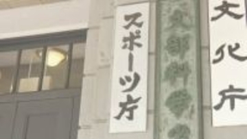 週当たりの運動男性90分女性60分　「子育て・働き盛り世代」20～50代女性の低さ際立つ　複数人での運動は“充実度・幸福度”と相関関係　スポーツ庁調査