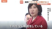 稲田朋美氏「1ミリも私たちの言い分聞かないじゃないですか！」自民会議紛糾　再審制度見直しの政府案めぐり“抗告禁止”要求で