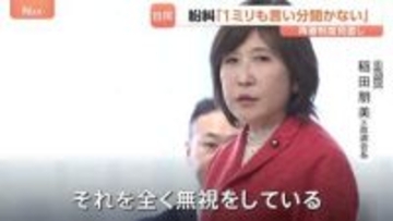 稲田朋美氏「1ミリも私たちの言い分聞かないじゃないですか！」自民会議紛糾　再審制度見直しの政府案めぐり“抗告禁止”要求で