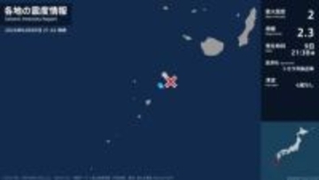 鹿児島県で最大震度2の地震　鹿児島県・鹿児島十島村