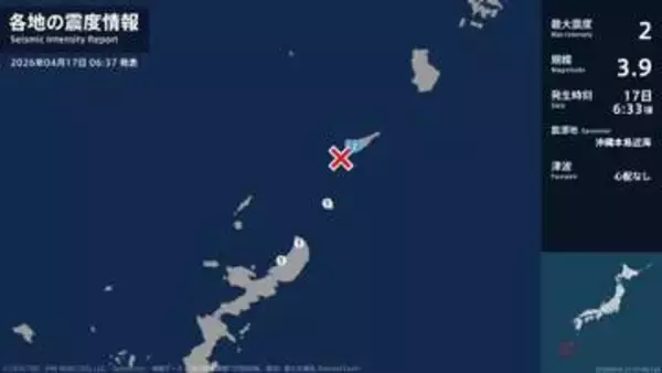 鹿児島県で最大震度2の地震　鹿児島県・知名町