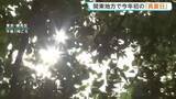 「関東地方で今年初の「真夏日」に　東京の練馬で30.5℃記録　熱中症に注意」の画像1